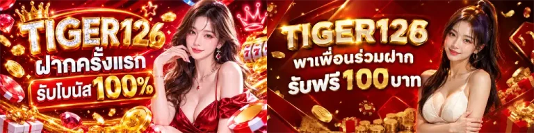 ไทยเกอร์126